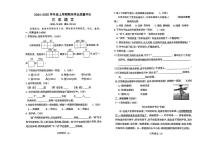 辽宁省沈阳市和平区2024-2025学年三年级上学期期末语文试题