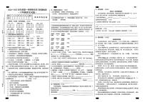 安徽省芜湖市繁昌区2024-2025学年六年级上学期期末语文试卷