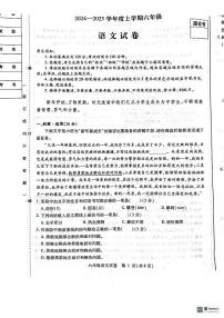 黑龙江省哈尔滨市南岗区2024—2025学年六年级上学期期末语文试卷