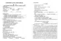 河南省开封市市区2023-2024学年第一学期五年级语文期末抽测试卷（含答案解析）