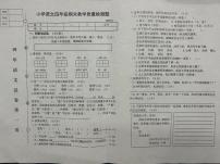 辽宁省营口市盖州市2024-2025学年四年级上学期1月期末语文试题