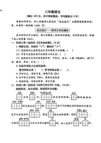 河南省洛阳市涧西区2024-2025学年三年级上学期期末考试语文试题