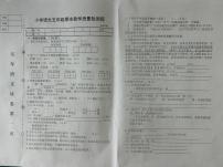 辽宁省营口市盖州市2024-2025学年五年级上学期1月期末语文试题