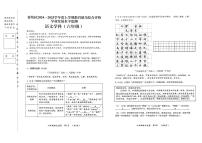 黑龙江省哈尔滨市香坊区2024-2025学年六年级上学期（五四制）期末考试语文试题