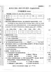 陕西省榆林市榆阳区2024-2025学年三年级上学期期末语文试题