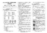 【2024-2025学年第一学期期末检测卷】四上语文