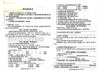 陕西省榆林市府谷县2024-2025学年四年级上学期期末语文试题
