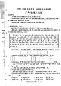 陕西省咸阳市秦都区2024-2025学年六年级上学期期末语文试题