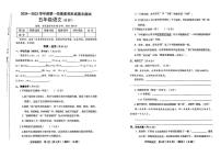 山西省临汾市霍州市2024-2025学年五年级上学期期末教学质量监测语文试卷