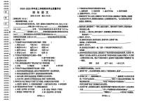 辽宁省沈阳市和平区2024-2025学年四年级上学期期末语文试题