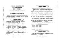黑龙江省哈尔滨市香坊区2024-2025学年四年级上学期期末语文试题