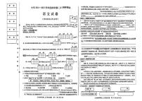 黑龙江省哈尔滨市南岗区2024-2025学年四年级上学期期末语文试题