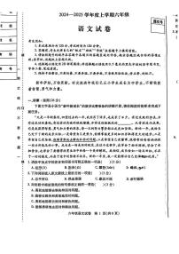 黑龙江省哈尔滨市南岗区2024-2025学年（五四制）六年级上学期期末语文试题