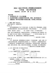 黑龙江省哈尔滨市道外区2024-2025学年六年级（五四制）上学期期末语文试题