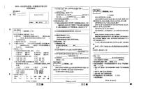 河南省濮阳市南乐县2023-2024学年四年级上学期期末学情分析语文试卷