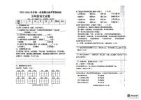 河北省邯郸市武安市2022-2023学年五年级上学期期末语文试卷