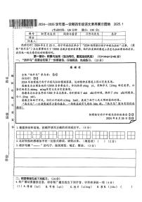 青海省西宁市城北区2024-2025学年四年级上学期期末测试语文试卷