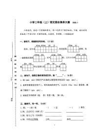 江苏省苏州市张家港市2024-2025学年二年级上学期期末测试语文试卷