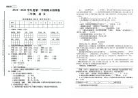 甘肃省白银市会宁县2024-2025学年三年级上学期期末语文试题