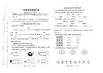 山西省太原市2024-2025学年一年级上学期1月期末语文试题