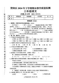 湖南省益阳市资阳区2024-2025学年三年级上学期期末语文试卷