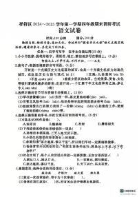 河南省开封市祥符区2024-2025学年四年级上学期期末调研考试语文试题