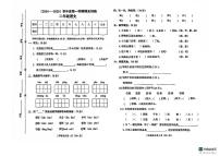 河北省邯郸市武安市2024-2025学年二年级上学期期末语文试卷