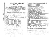 甘肃省白银市2024-2025学年四年级上学期期末测试语文试题