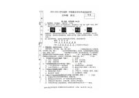 广东省汕头市龙湖区2024-2025学年五年级上学期期末考试语文试卷