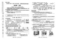 甘肃省庆阳市庆城县2024-2025学年四年级上学期期末测试语文试卷