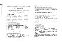 广东省汕尾市陆丰市2024-2025学年四年级上学期1月期末语文试题