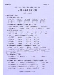 广东省深圳市南山区2024-2025学年六年级上学期期末语文试题