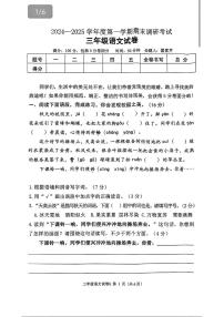 河北省保定市清苑区2024-2025学年三年级上学期期末语文试题