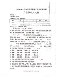 黑龙江省齐齐哈尔市依安县等4地2024-2025学年六年级上学期1月期末语文试题