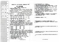 黑龙江省绥化市绥棱县2024-2025学年六年级（五四学制）上学期1月期末考试语文试题