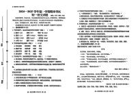 山东省济宁学院附属中学2024-2025学年（五四学制）六年级上学期期末考试语文试题