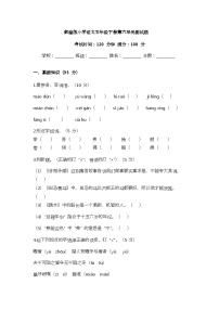 部编版小学语文五年级下册第六单元测试题