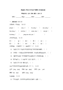 部编版小学语文五年级下册第八单元测试题