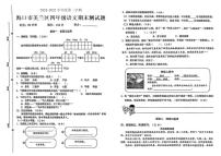 海南省海口市美兰区2024-2025学年四年级上学期期末语文试题