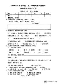 湖北省孝感市汉川市2024-2025学年四年级上学期1月期末语文试题