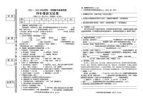 广东省揭阳市榕城区2024-2025学年四年级上学期期末教学质量监测语文试卷