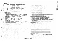 甘肃省武威市古浪县大靖第二小学2024—2025学年度五年级语文上册期末试卷