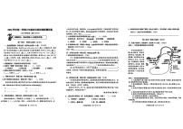 广东省广州市花都区2024-2025学年六年级上学期期末语文试卷