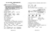 广东省广州市南沙区2024-2025学年四年级上学期期末语文试卷