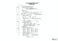 广东省惠州市博罗县2024-2025学年四年级上学期期末语文试题