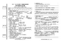 广东省揭阳市榕城区2024-2025学年四年级上学期期末教学质量监测语文试卷