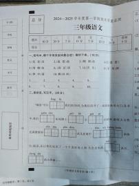 河北省保定市蠡县2024-2025学年三年级上学期1月期末语文试题