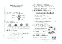 河南省许昌市襄城县文昌小学2024-2025学年一年级上学期期末测评（三)语文试题