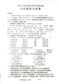 湖北省咸宁市嘉鱼县2024-2025学年六年级上学期期末语文试卷