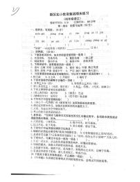 江苏省镇江新区实验小学教育集团2024-2025学年四年级上学期期末语文试卷